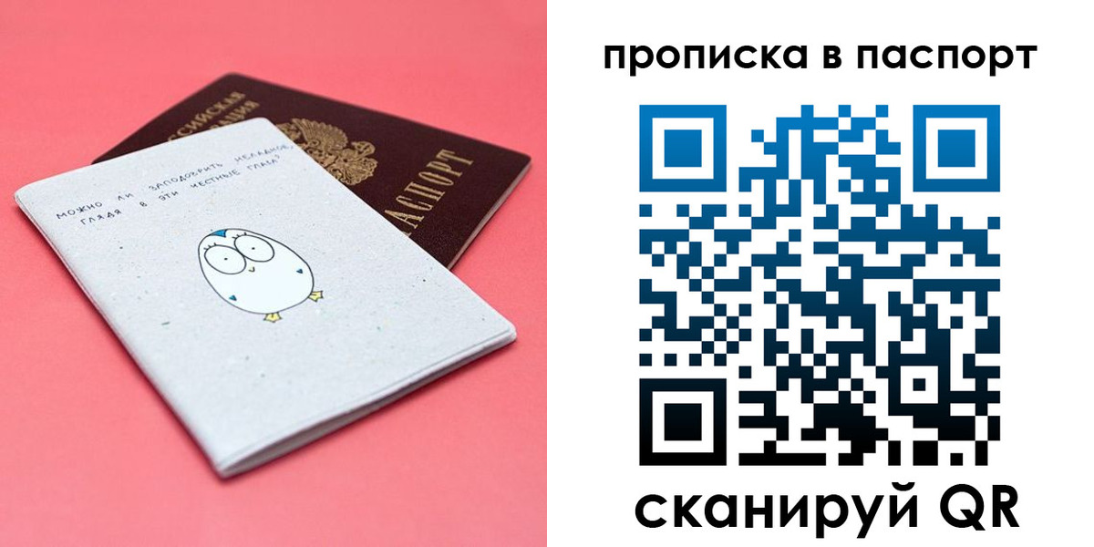временная регистрация недорого в Геленджике