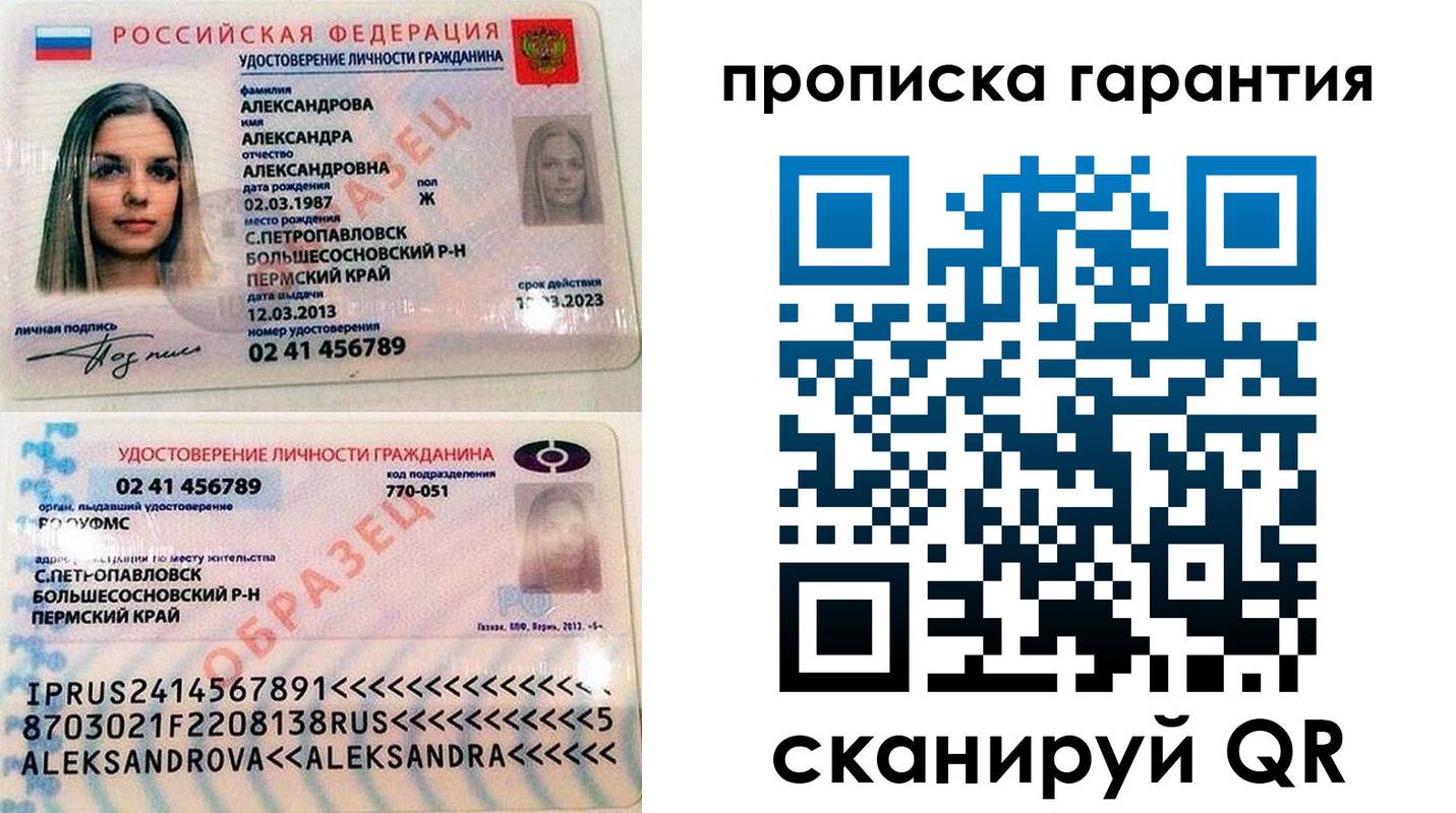 прописка в квартире в Геленджике