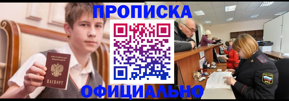 регистрация в Геленджике