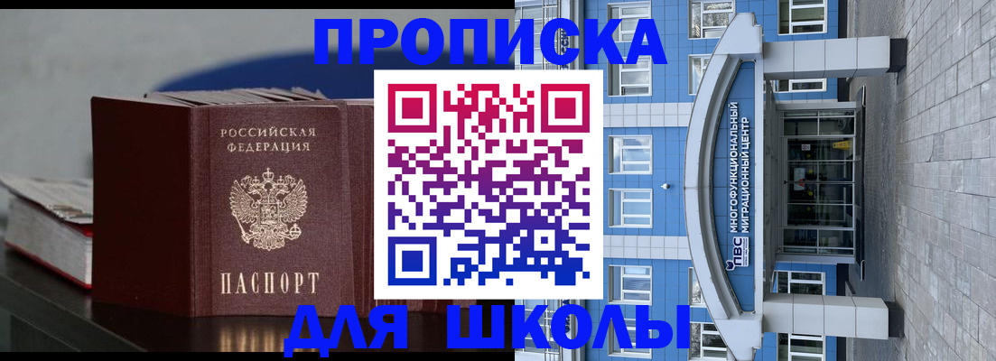 прописка регистрация в Геленджике