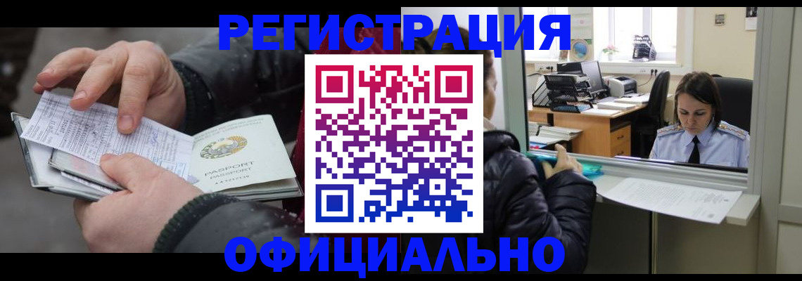 временная регистрация поиск в Геленджике